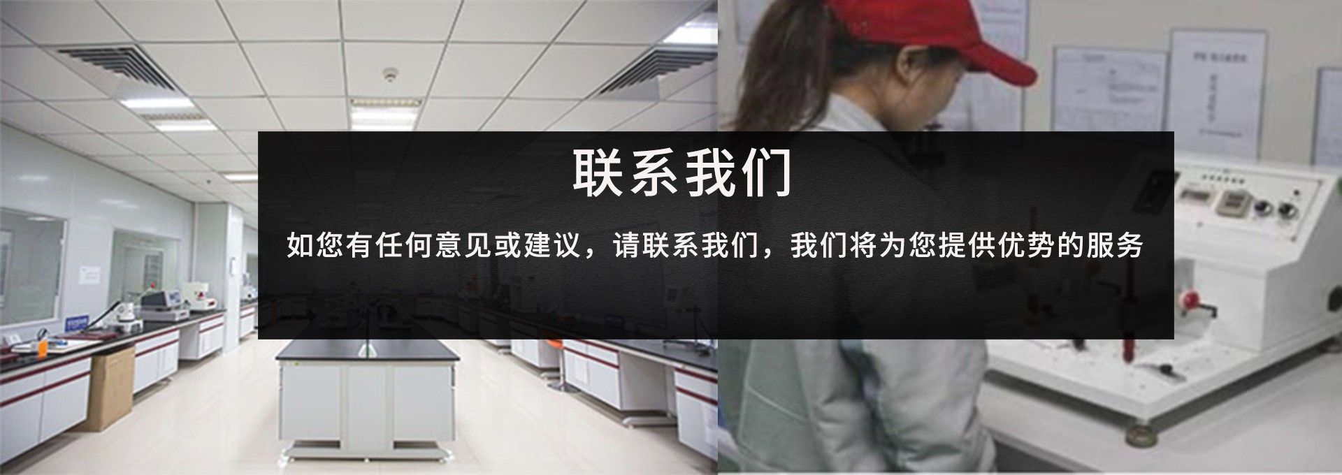 联系我们